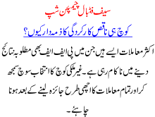 SAIF Football championship why just held coach for worst performance by Pakistan National Football Team