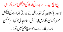 PHF rejected the Indian aid