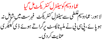 Sports Story Dated September 4 2015