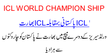 Icl india beat ICL pakistani in second match of ICL world Series