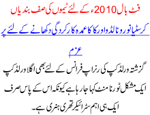footbal 2010 kay liay teamoon ki saf bandian