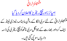 Champions Trophy