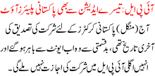 Pakistani players out of 3rd edition of IPL 2010 in India Due to visa problem