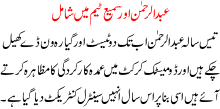 Abdul Rehman and Muhammad Sami to play in T20 World cup