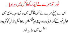 Marray na fedrer ko final ma hara diya