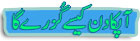 Daily horoscope in urdu