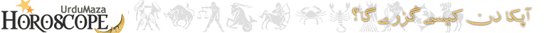 urdu horoscope main link pages