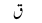 Urdu Poetry