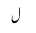 Urdu Poetry