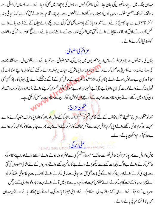Life, Career And Lucky Number Predictions Of Scorpio In Urdu