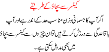 Kainser Say Bachaoo Kay Tarikay