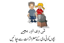 Tv Aur Bachay