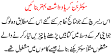 Soater Bun Kar Yaddasht Behtar Banain