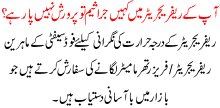 Aap Kay Refergerator May Kahin