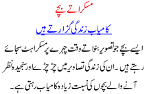 Muskratay Bachay