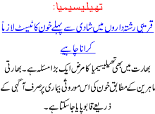 Thalassemia