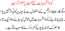 Cola Mashroobaat Kay Sehat Per Mozar Asraat