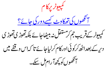 Computer Per Kaam