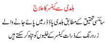Medication For Cancer Disease From Plant Of Curcuma Or Haldi In Urdu