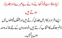 Ziada Fast Food Khanay Walay Jald Baz Or Bay Sabray Hotay Hain