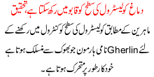 Dimagh Cholistrol Ko Qaboo Ma Rakh Skta Ha