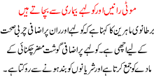 Moti Ranen Aur Kolhay Bimari Say Bachatay Hain