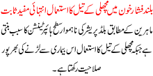 Buland Fashar Khoon Ma Machli K Tail Ka Istmal