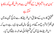 Bone Mero Steam Cell Injection