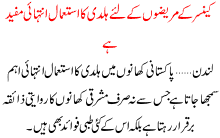 Cancer K Mareezon K Liay Haldi Ka Istmaal Inthai Mufeed Ha