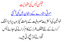 Fansi Lass Ki Maqboliat