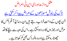 Aqal Darh