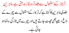 Tarbooz K Istmaal Sa Jild Taro Taza Rehti Ha