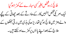 Falidge Zada Shaks Bghair Kisi Saharay K Khara Ho Gya