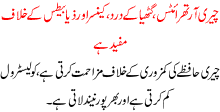 Cherry Cancer R Zyabits K Khilaaf Mufeed