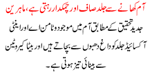 Aam Khanay Sa Jild Saaf Aur Chamakdar Rehti Ha