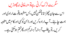 Cigrate Turk Krni Ha To Muu Khali Na Chorain