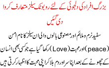 Bazurg Afraad Ki Dil Joi K Liay Robotic Sells Mutarif