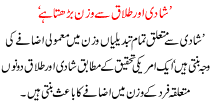 Shadi Or Talaq Se Wazan Barhta Hai