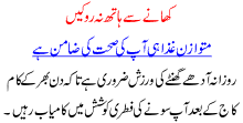 Khanay Sa Haath Na Rokain