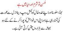 Husan To Sharam O Haya Ma Ha.gif