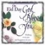 Eid card saheli k naam