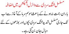 Musalsal Khushk Sardi Sy Viral Infection Ma Izafa
