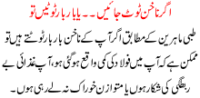 Agar Nakhun Toot Jaen Ya Bar Bar Tootain To