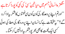 Benefits Of Orange In Urdu