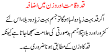 Beauty Tips In Urdu How To Increase Weight And Height Method To Grow Taller In Urdu
