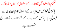 Dangerous Tendencies Towards Using Drugs In Educations Girls In Pakistan