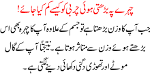 How To Solve Extra Fat On Face Tips To Control Fats In Urdu