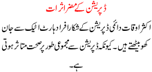 Bad Effects Of Depression Tips In Urdu To Solve Problem