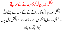 Urdu Tips And Methods To Speak English Better