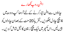 Beaty Tips For Women In Urdu Tips And Tricks About Ubton How To Apply Ubton